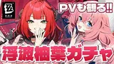 Preview of 蒼桜 すぴか (Spica Aoi)'s stream