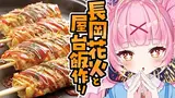 Preview of 百々牙こよい (Momoga Koyoi)'s stream