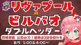 Preview of 光りりあ (Riria Hikari)'s stream
