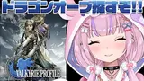 Preview of 胡桃沢りりか (Kurumizawa Ririka)'s stream