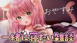 Preview of ゆっきん (Yukkin)'s stream