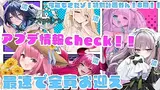 Preview of 紡華 アイシャ (Tsumuka Aisha)'s stream