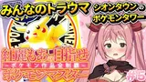 Preview of 紅麗もあ (Clay More)'s stream