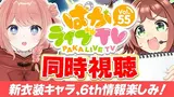 Preview of Feria S. Roserilette's stream