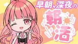 Preview of 夢枕ゆう (Yumemakura Yuu)'s stream